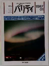 パリティ　1987年1月