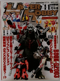 HYPER　HOBBY　2003年１１月