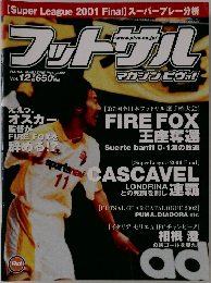 FUTSAL MAGAZINE　Vol.12