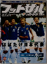 フットサルマガジン　Vol.20