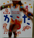 からだ 