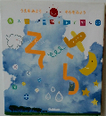 スーパーワイドずかん　そら