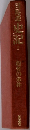 史記1