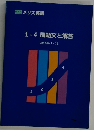 メリス英語  1-4 問題文と解答