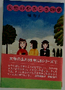 女性のやさしさ120章