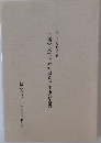 八幡宮来宮神社社殿修理工事報告書