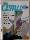 Amu　1985年5月