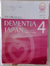 DEMENTIA  JAPAN　2014　vol.28
