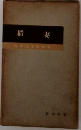 稻妻