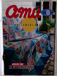 amu 1986年8月号