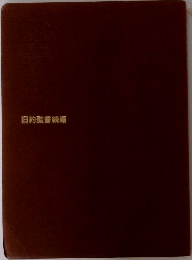 旧約聖書続編