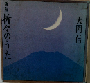 折々のうた