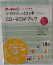 イラストカット12か月CD-ROM ブック　