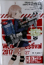 ワンダーフェスティバル  2017 [夏] 公式ガイドブック