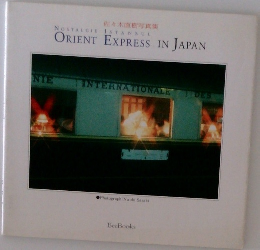ORIENT EXPRESS IN JAPAN　