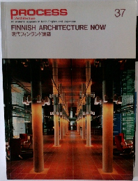 PROCESS　37　FINNISH ARCHITECTURE NOW 現代フィンランド建築