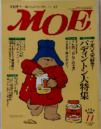 月刊モエ「MOE」 イギリス大好き！パディントン大特集 1994年11月号