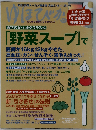 ゆほびか 2015年11月号 [雑誌]