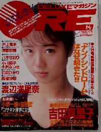 ORE　1988年2月号