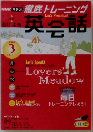 NHK ラジオ徹底トレーニング英会話 2007年 03月号 [雑誌]