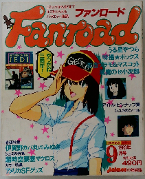 Fanroad　1983年9月号