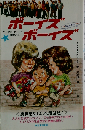 ボーイズ ボーイズ ケニーと仲間たち