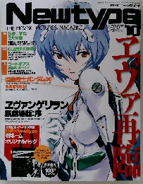 Newtype　2001年10月1日発行