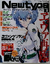 Newtype　2001年10月1日発行