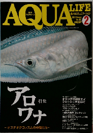 月刊 AQUA LIFE　2010年2月号