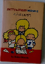 4人はともだち