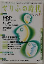 せりふの時代 2007年 02月号