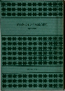 彩色江戸切絵図