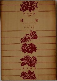 純愛