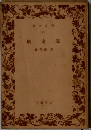 帳文註