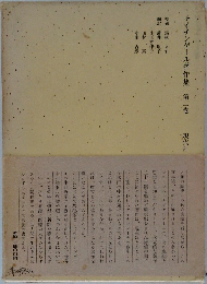 ナイチンゲール著作集2