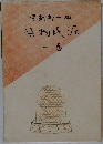 源氏物語1