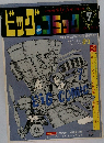ビッグコミック　1968年7月号　