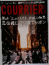 COURRiER　2022年3月号