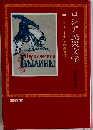 ロシア民衆文学