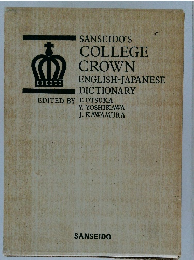 COLLEGE　CROWN　ENGLISH-JAPANESE  DICTIONARY