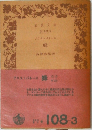 蜂