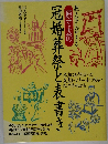 冠婚葬祭と表書き
