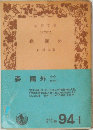 森?外