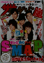 WEEKLY　THE TELEVISION　2012年10月号　No.40