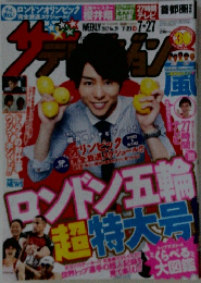 ザテレビジョン　2012年7月号