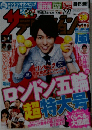 ザテレビジョン　2012年7月号