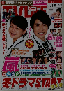 TV　Life　2013年2月号