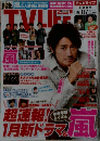 TV　Life　11/24