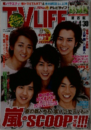 TV LIFE 2010年号　9号