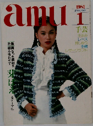 amu　1981年1月号